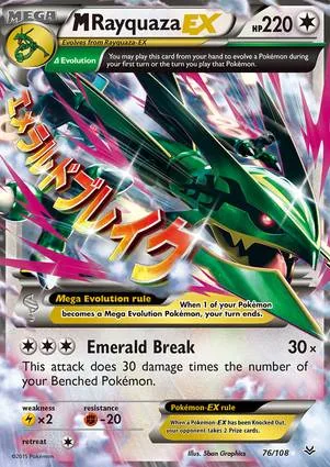 M 烈空坐 EX