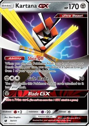 纸御剑 GX