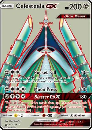 铁火辉夜 GX
