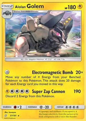 Alolan 隆隆岩