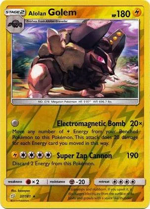Alolan 隆隆岩