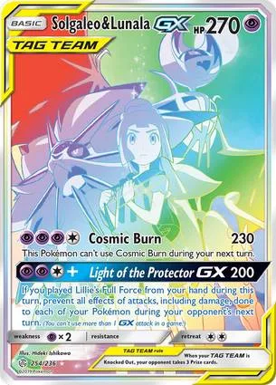 索尔迦雷欧 & Lunala GX