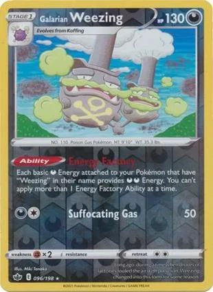 Galarian 双弹瓦斯
