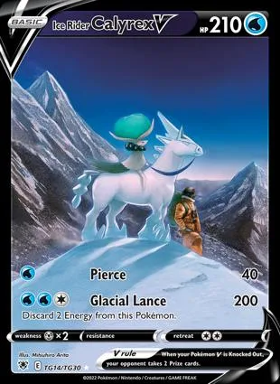Ice Rider 蕾冠王 V