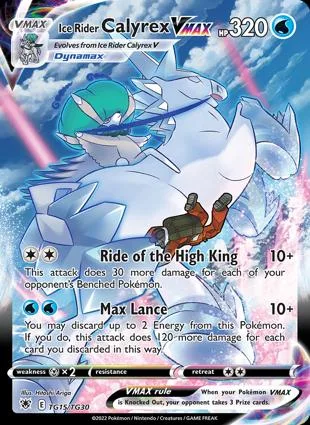 Ice Rider 蕾冠王 VMAX