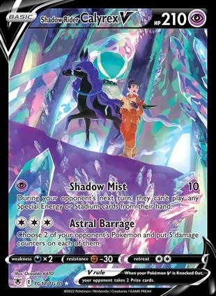 Shadow Rider 蕾冠王 V
