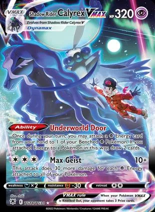 Shadow Rider 蕾冠王 VMAX